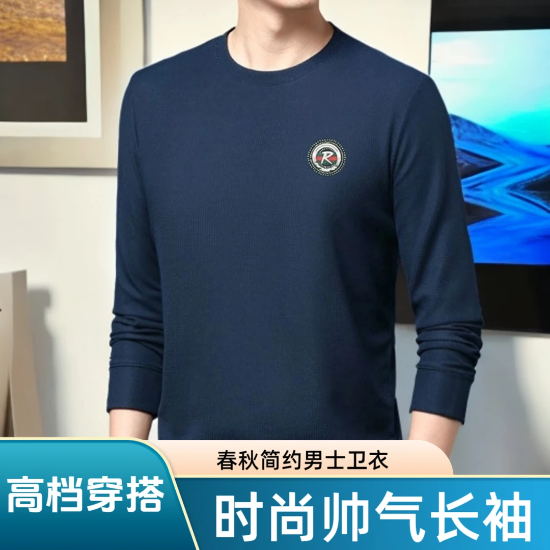 2024新款男士卫衣百搭宽松圆领上衣长袖套头休闲秋季休闲商务潮流