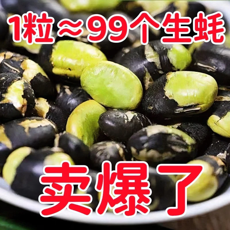 7.99元抢净重1斤】新货，半价抢！香酥炒黑豆绿心无油干炒健康营养豆