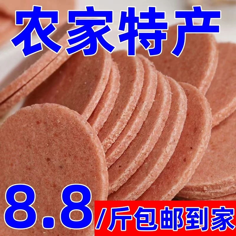 7.8元抢净重1斤】精选优质当季鲜果制作酸甜山楂片好吃不贵零食