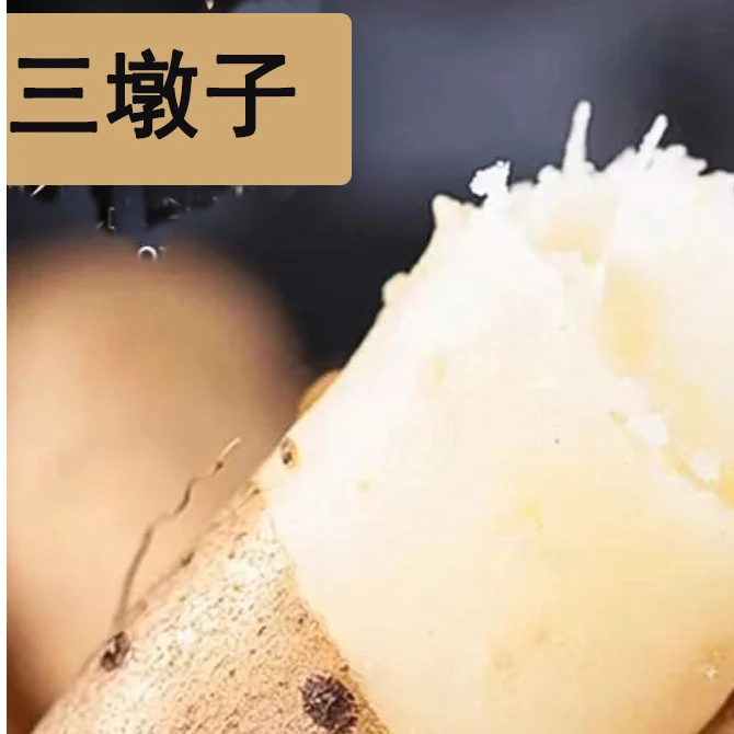 农家自产小白嘴铁棍山药营养健康一斤装断果（试吃装）