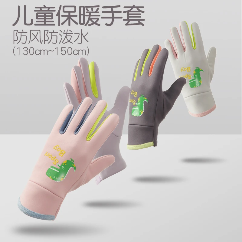 儿童五指手套秋冬季保暖女冬季户外运动防风防寒防泼水手套男女童