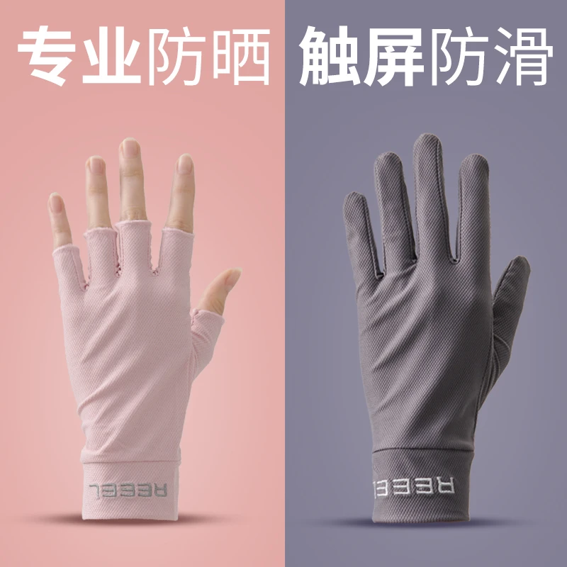 冰丝防晒手套女薄款防紫外线夏男士开车防滑骑行短款露半指钓鱼