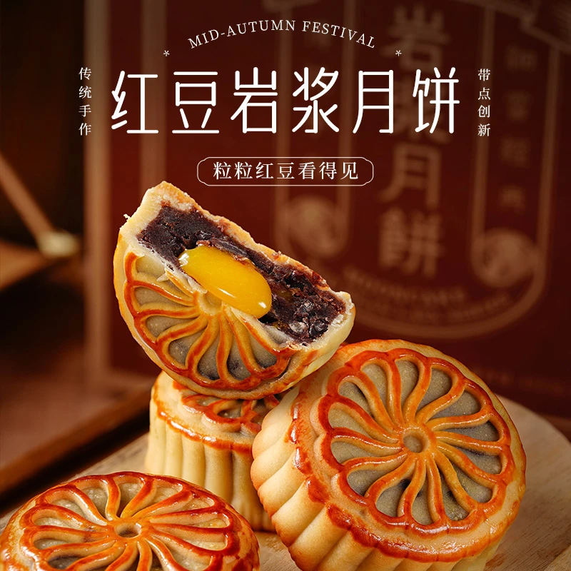 棠小一红豆流心月饼 看得见的粒粒豆 蛋黄流沙流心 非常好吃400克