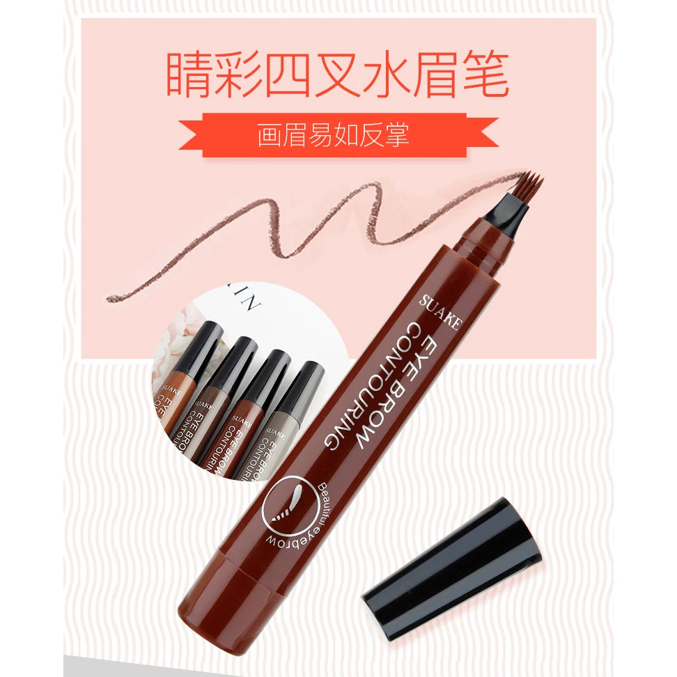 四叉眉笔自然持久不晕染不防水根根分明持妆神器细芯旋转双头防汗