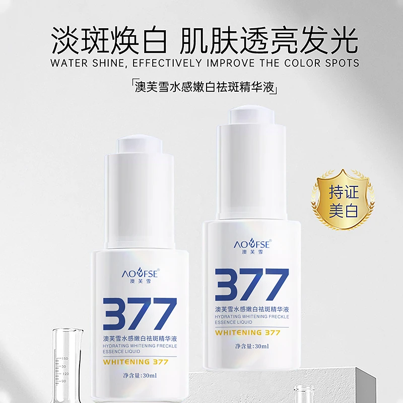 【官方正品】377美白淡斑精华液烟酰胺淡纹改善熬夜肌嫩白水感护理