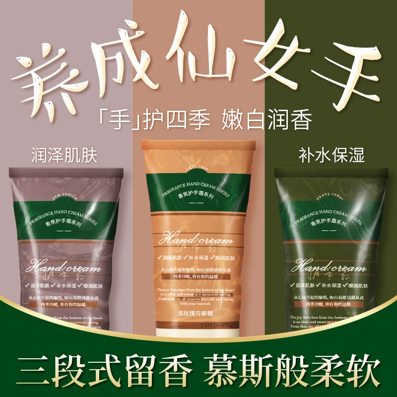 护手霜滋润补水保湿清爽嫩白秋冬防干裂香氛护手霜改善粗糙男女用
