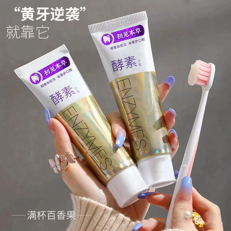 【呵护牙龈】水果味酵素牙膏清洁牙齿口香糖女保湿护理去渍去黄漱口