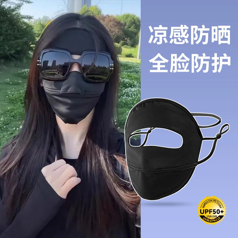 2023夏季防晒面罩女夏季防紫外线遮阳冰丝脸罩开车口罩着全脸基尼