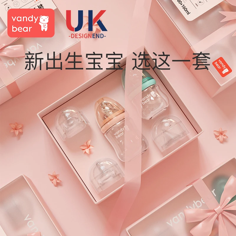 【礼盒装】正品新生婴儿玻璃奶瓶仿母乳初生防呛0-6个月防胀气专用