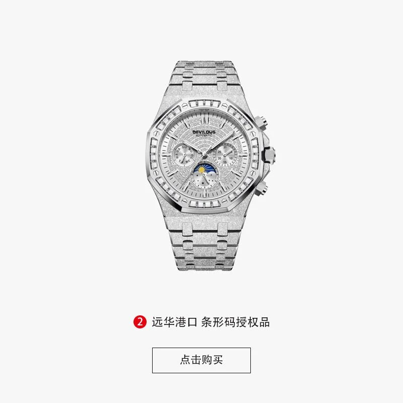 【中南远华】DEVILOUS/戴劳伦斯【璀璨银河】42mm男机械表-YKL