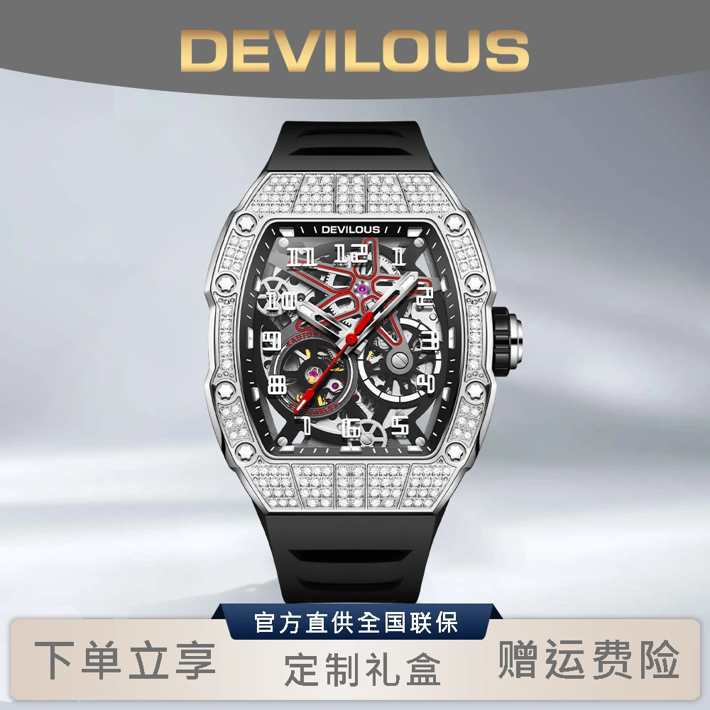 【金盛集团】限定发售28只理查 【酒桶】机械表 DEVILOUS-MH