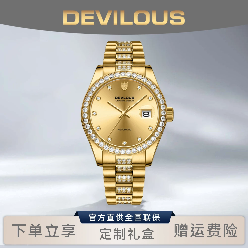 【秋香补贴1】DEVILOUS/戴劳伦斯【满天星】男/女款轻奢机械表-XSP