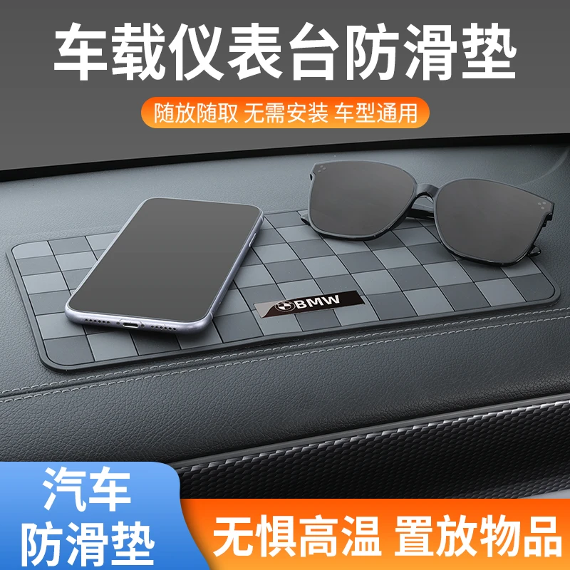 汽车摆件防滑垫耐高温超大号车载仪表台防滑垫耐磨中控香水防滑垫