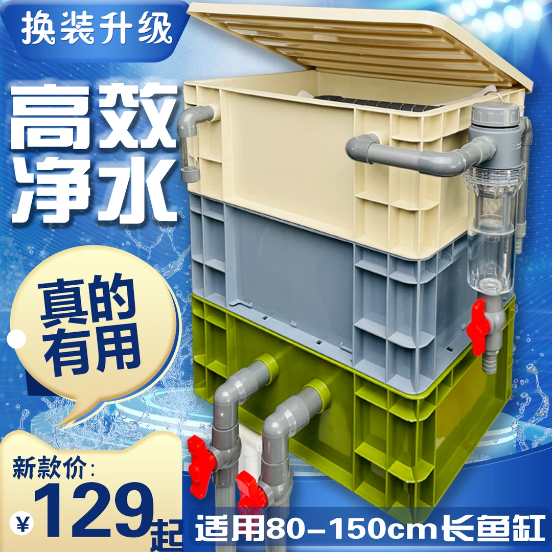 周转箱过滤器鱼缸上滤增氧一体外置鱼马桶粪便分离器净水循环滴流