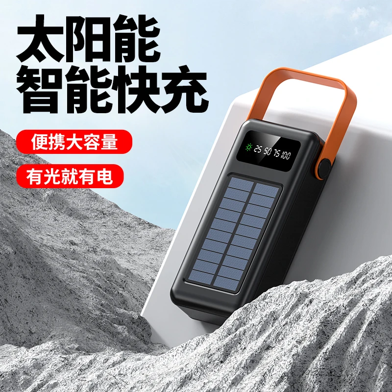 太阳能充电宝自带两用户外露营大容量快充摆摊外卖耐通用移动电源