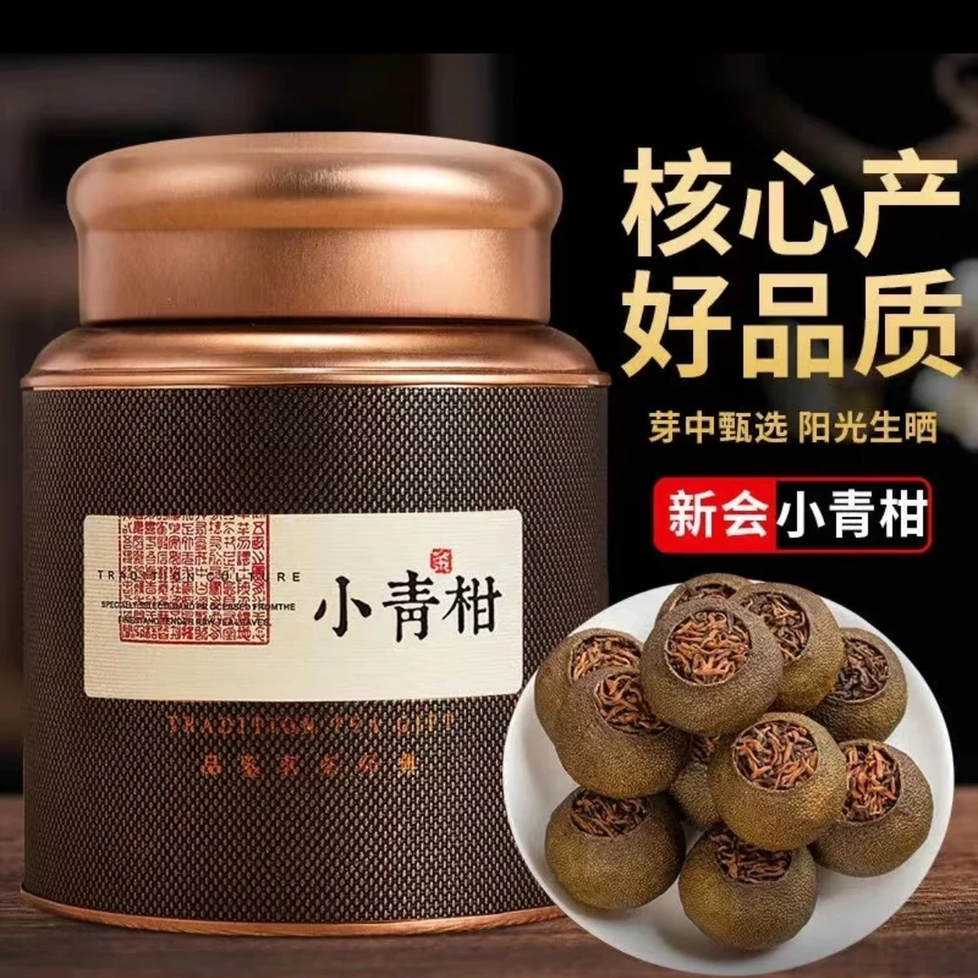 瑞盛新会天马小青柑珍藏金芽生晒青柑王独立包装罐装1罐/250g