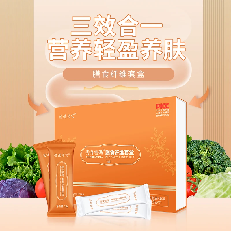安诺为它秀身密码膳食纤维套盒一盒