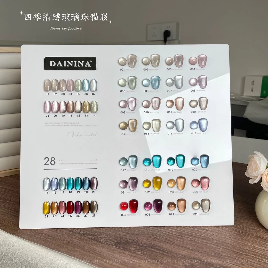 28色四季玻璃猫眼胶