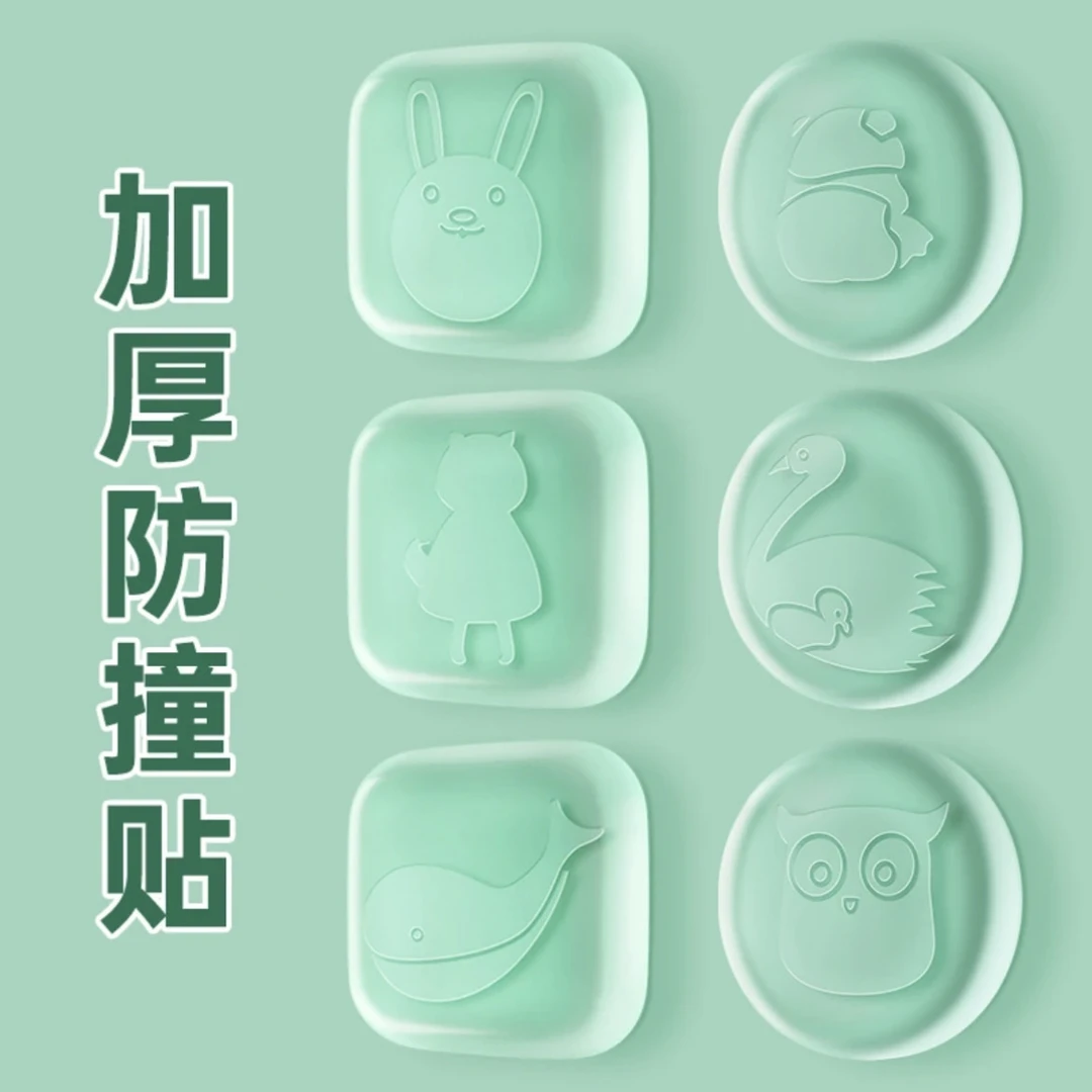 【7.9抢6个】卡通透明防撞垫墙面保护贴静音家用无痕软硅胶缓冲垫