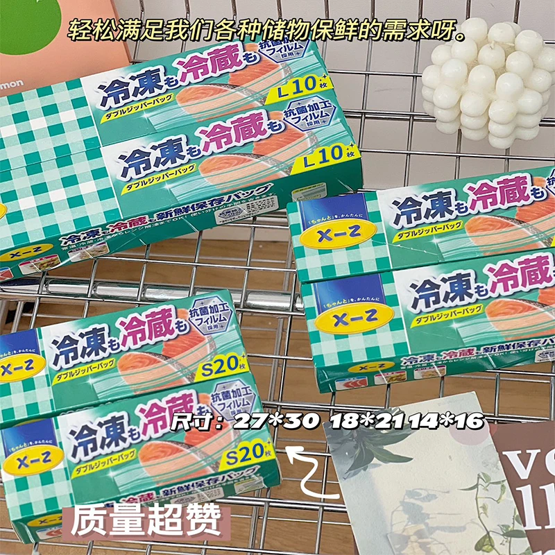 狮王抗菌食品级密封袋加厚PE双层封口保鲜袋保鲜膜储物冷冻家用硬