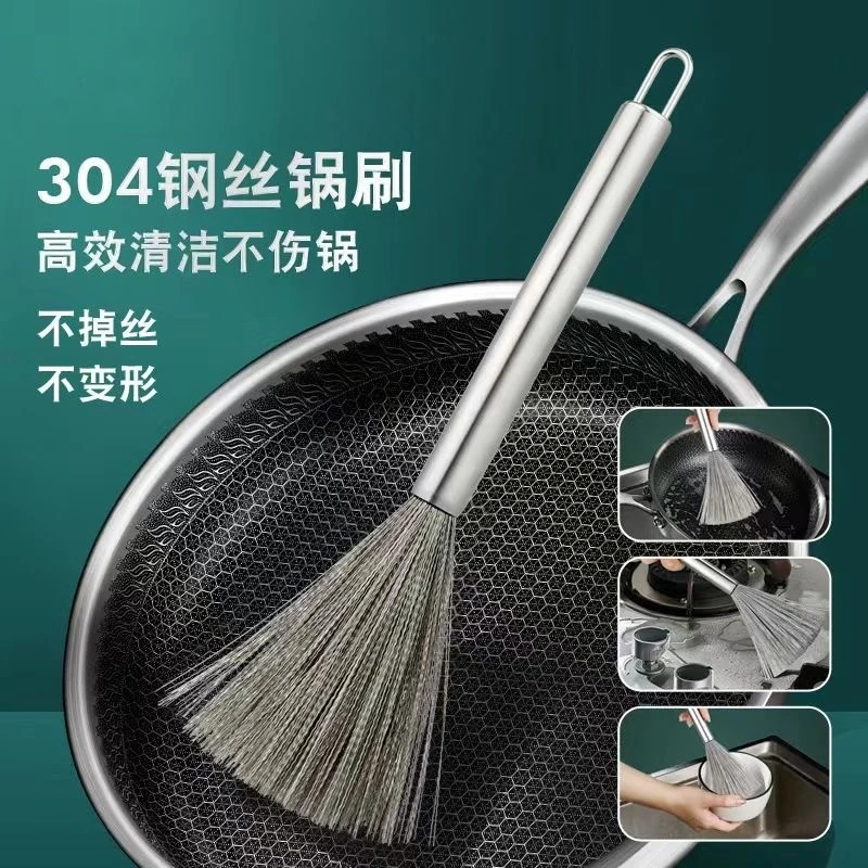 【9.9拍一发四】304不锈钢锅刷家用易清洗不藏污长柄刷不伤锅体