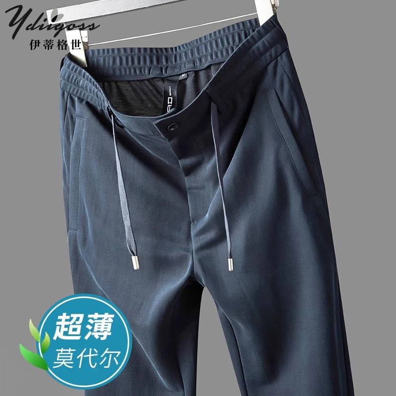 YDIIGOSS莫代尔休闲裤男春秋季抗皱宽松直筒裤夏天薄款冰丝运动裤