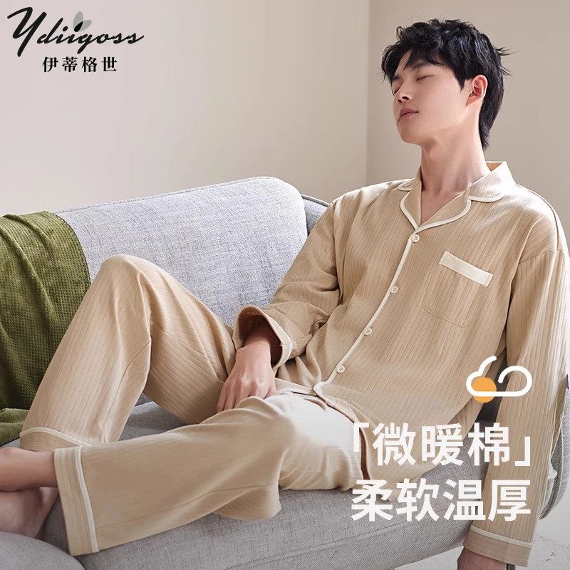 YDIIGOSS纯棉家居服套装春秋季男款宽松高级感品牌长袖裤开衫睡衣