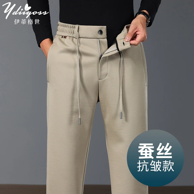 YDIIGOSS休闲裤男士春秋季宽松大码高腰直筒长裤高级感垂感西装裤