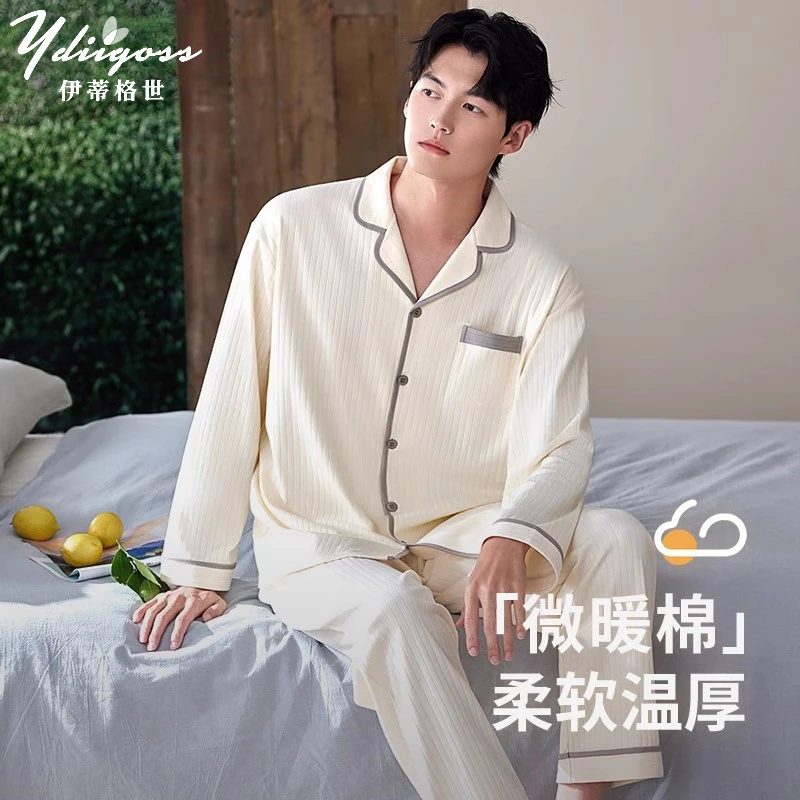 YDIIGOSS纯棉睡衣男款春秋季品牌高级感长袖裤宽松白色家居服套装