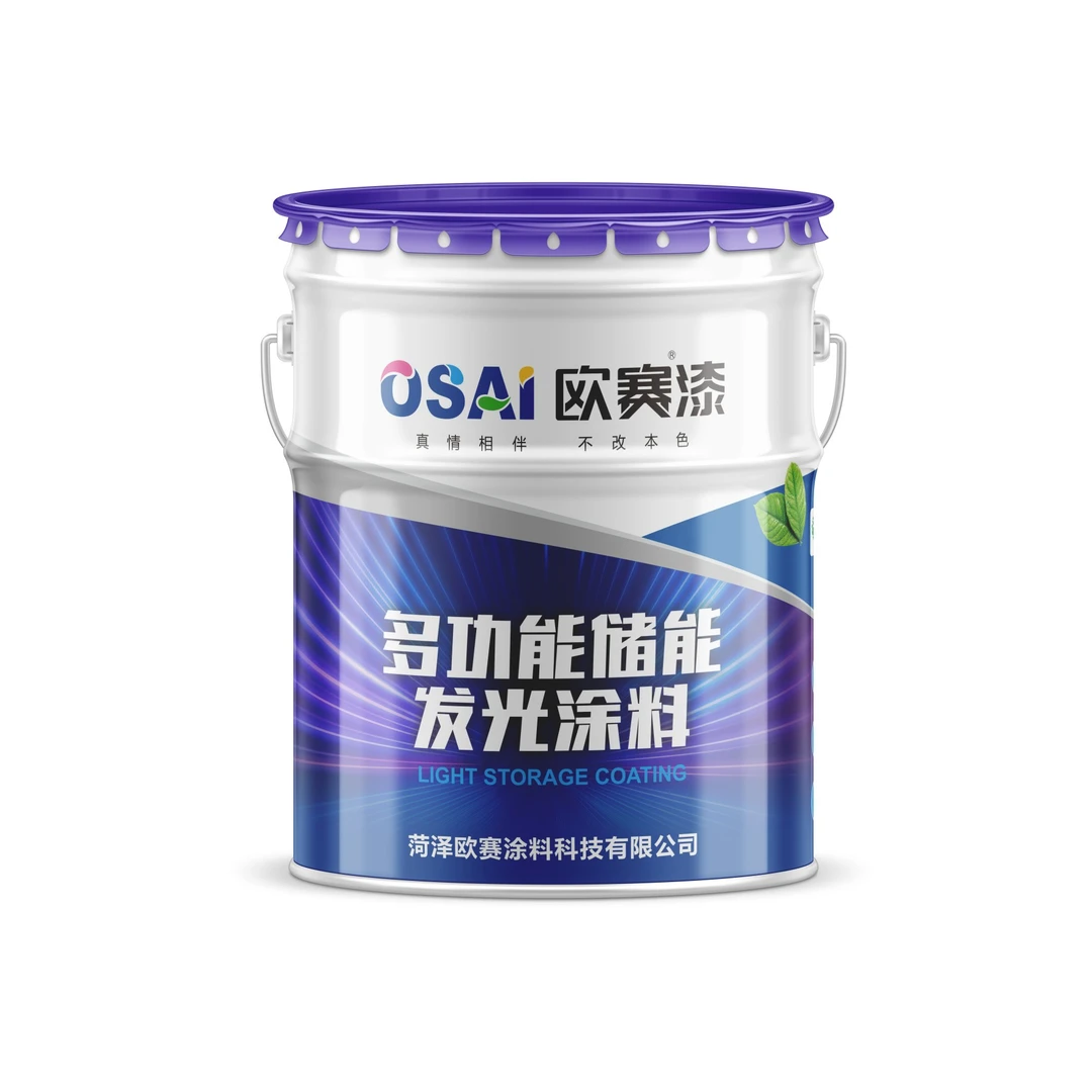 欧赛涂多功能储能发光涂料隧道涂料节能涂料彩绘涂料科技厂家直销