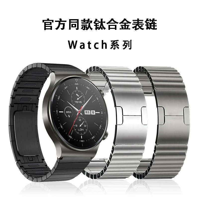 适用华为watch4 pro火星不锈钢表带精钢watch3pro智能手表带gt3