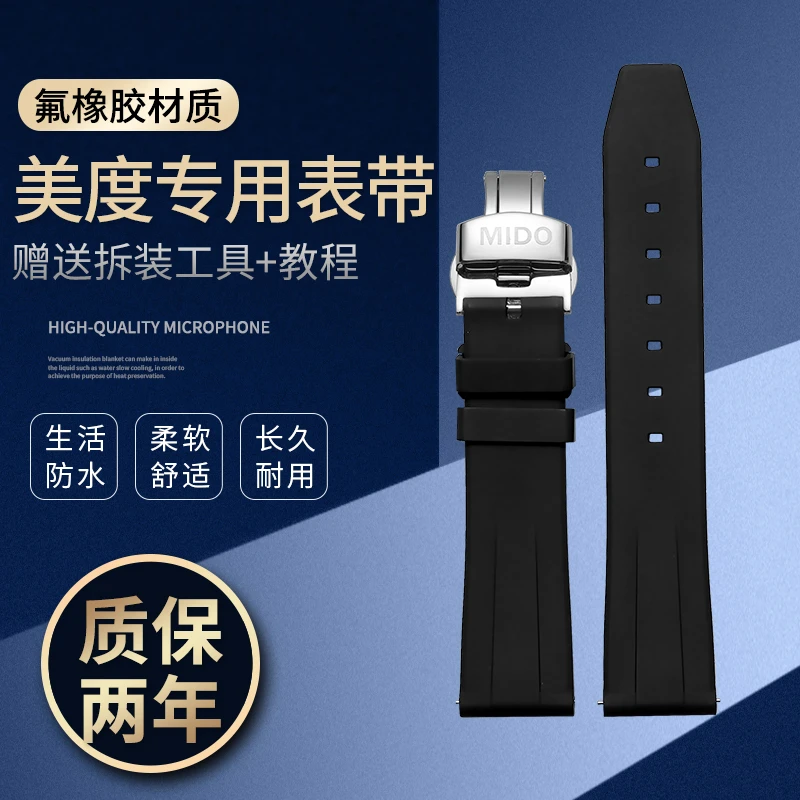 赞沃氟橡胶表带 适用美度领航者舵手指挥官贝伦赛丽橙舵幻影男