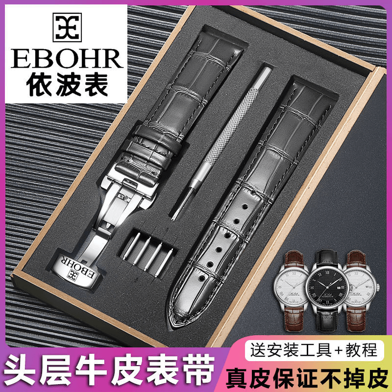 依波手表带真皮原装配件蝶恋花男女款竹节纹蝴蝶扣表链带16 20mm
