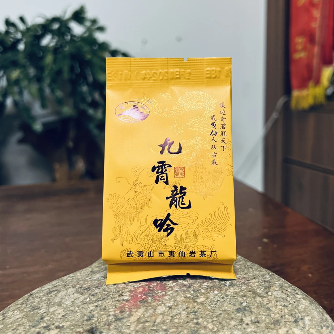夷仙【九霄龙吟】九龙窠肉桂 1份 老朋友 武夷岩茶 高端原料