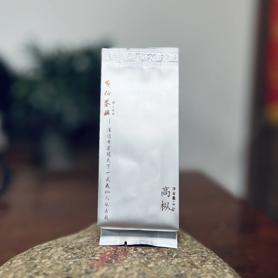夷仙【高枞】原料1份 老朋友 武夷岩茶 高端原料