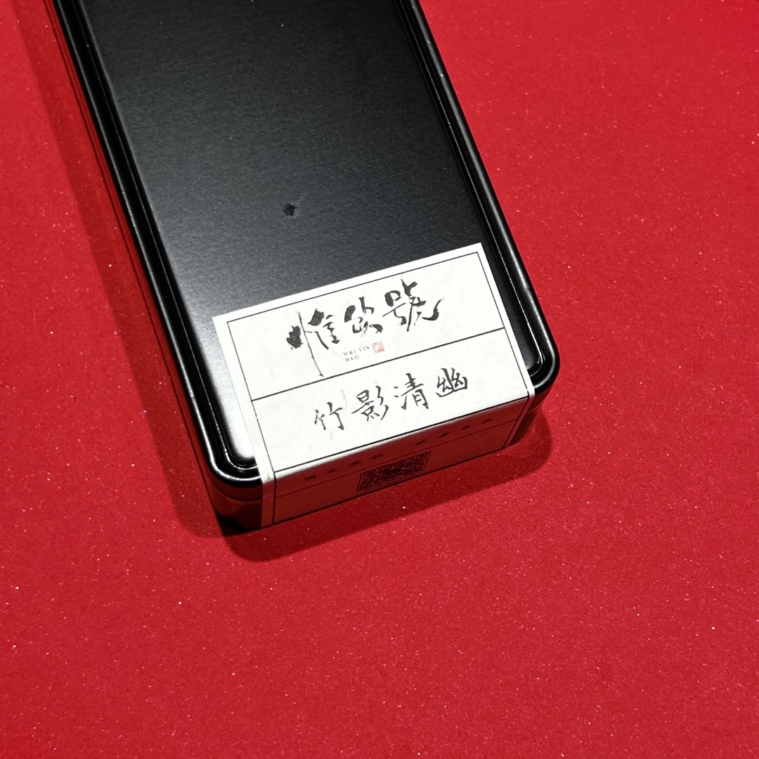 惟饮【竹影清幽】岩上玩家-林涛 枞 岩骨花香 武夷岩茶 1盒