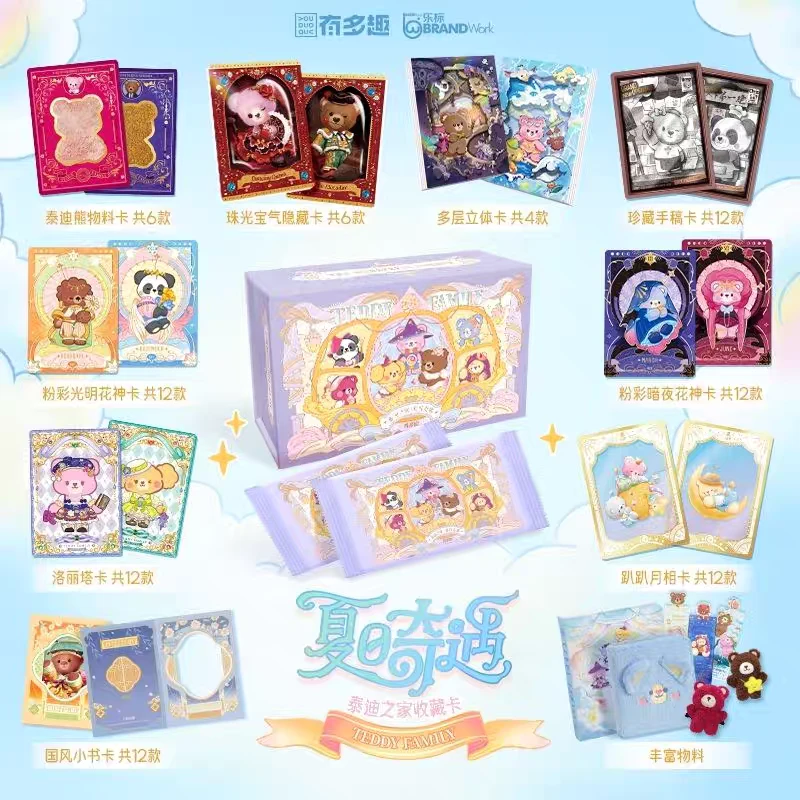 平拆一包 正版泰迪熊之家收藏卡牌