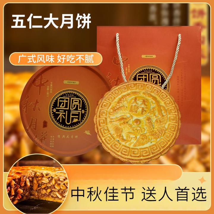 传统经典月饼礼盒装金腿五仁大月饼中秋金九月饼厂家新日期手工