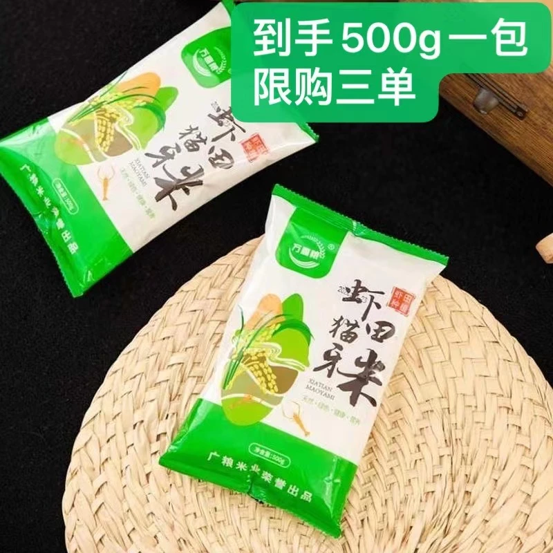 【宠粉见面礼，限购三单】到手1包<补贴厂账本补贴提供14