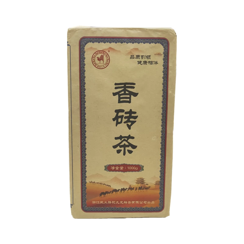 新疆香砖茶伊犁奶茶伴侣骆驼九龙茯砖茶块民族吃肉待客茶叶1000克