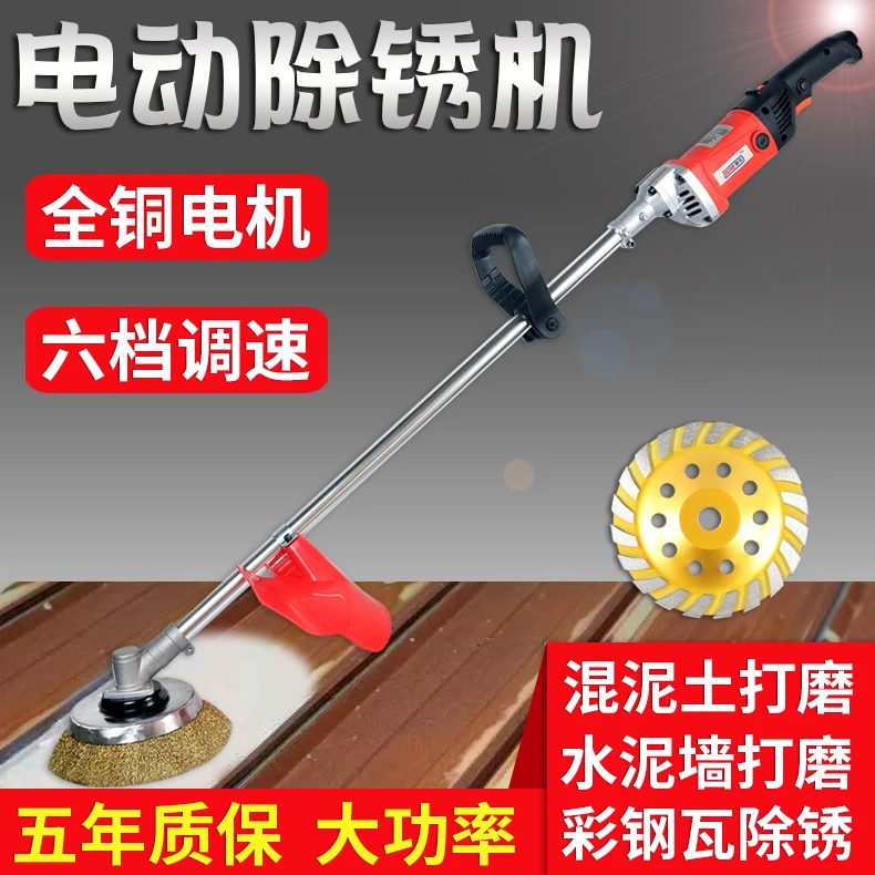 除锈机电动除锈打磨机彩钢瓦混泥土墙面打磨片地坪漆水泥地打磨机