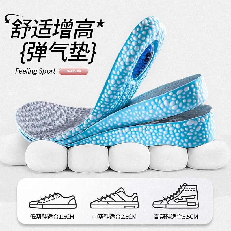 增高鞋垫真爆米花气垫运动鞋垫减震内增高隐形足弓支撑不累脚男夏