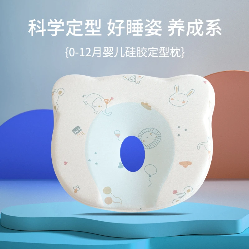 婴儿定型枕新生儿纠正头型矫正扁头小熊枕夏吸汗透气卡通枕可水洗