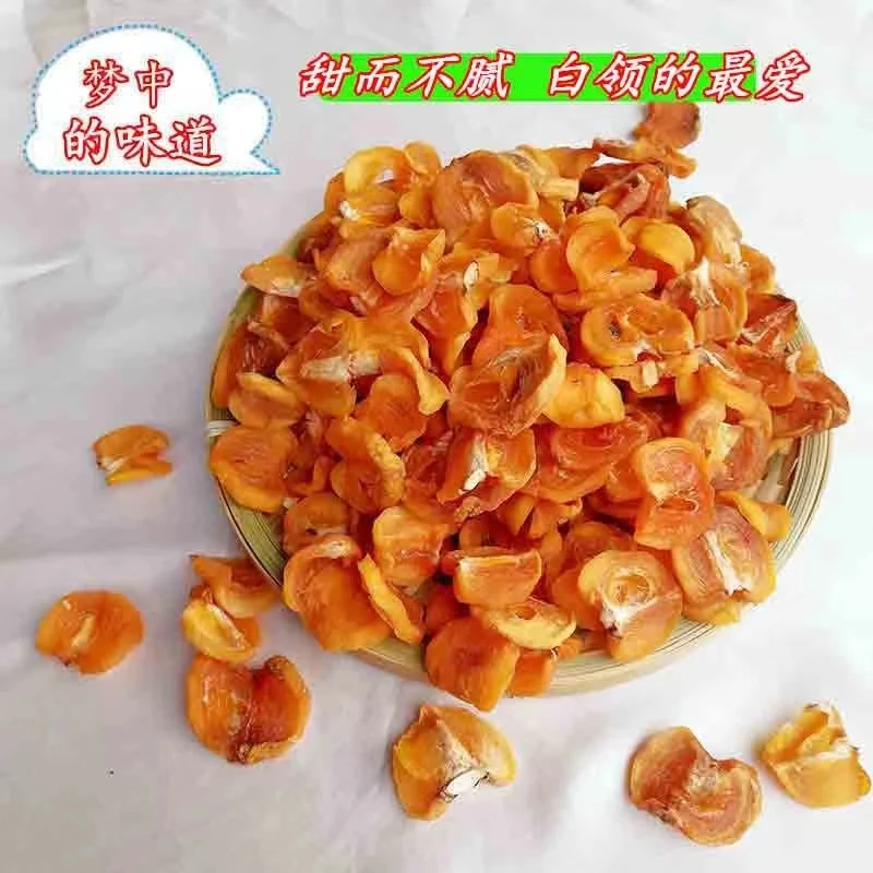 农家自晒柿子片柿子干湖北黄冈罗田特产东北味道柿子干晒干香甜