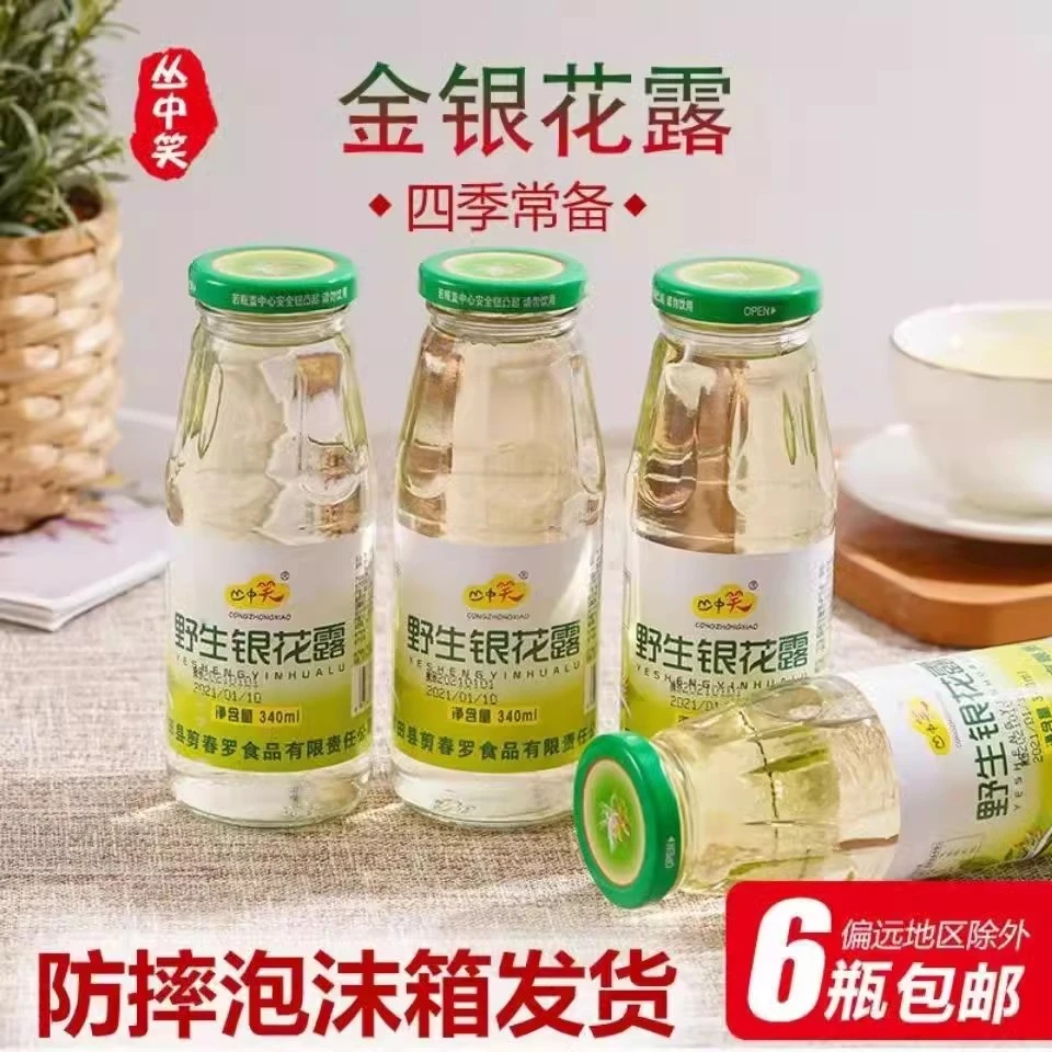 金银花露饮料凉茶340豪升*6瓶装整箱玻璃瓶夏季营养金银花水