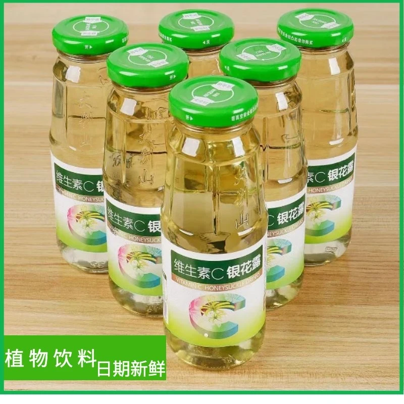 金银花露整箱维C金银花茶解渴维c植物饮料凉茶夏日正宗金银花水