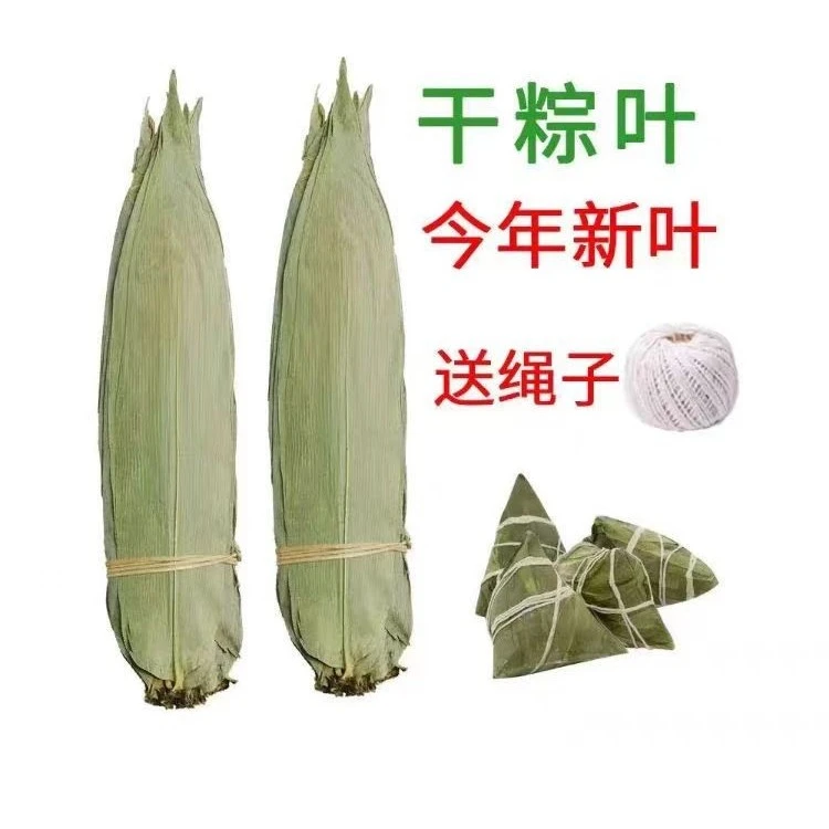 干粽叶子包邮正宗粽叶批发手工特大号手工包粽子专用大号新鲜手工