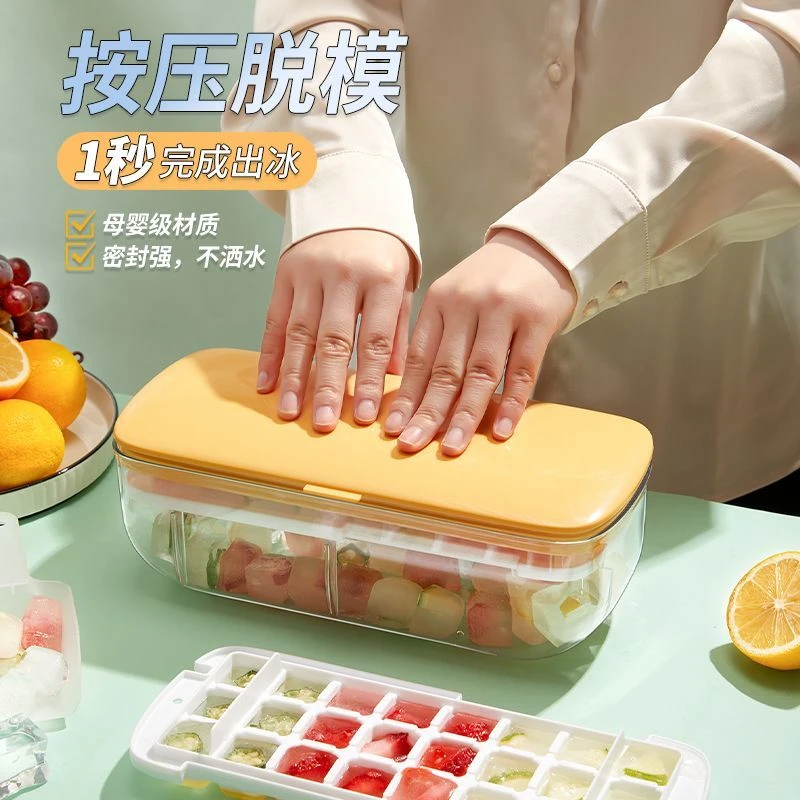按压式冰格冻冰块模具冰盒速冻家用软硅胶婴儿辅食储冰分装食品级