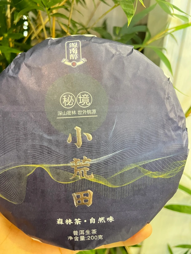 2022年小荒田老树谷花茶200克