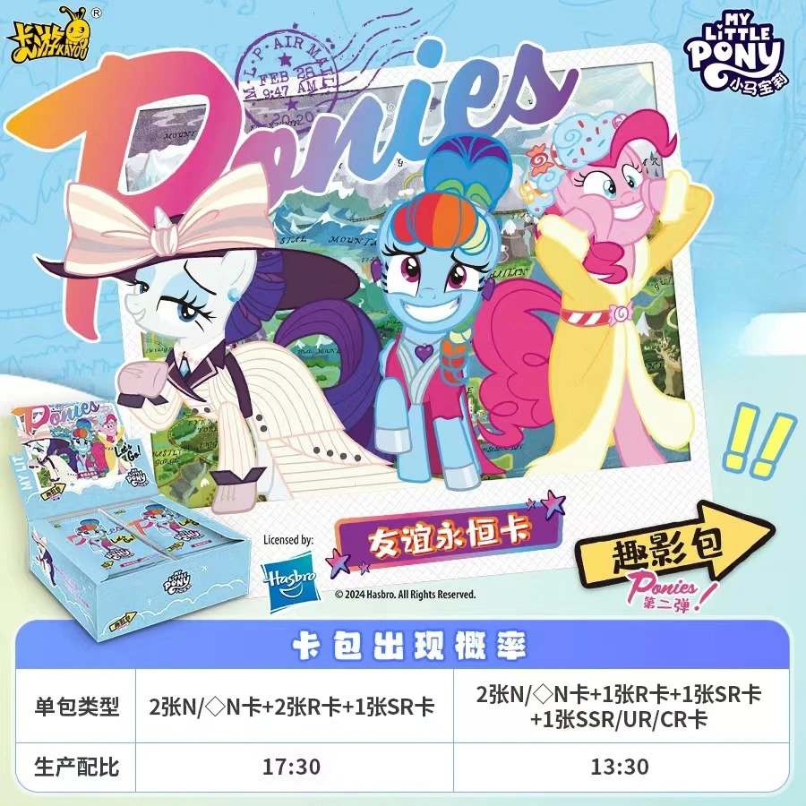 抬幺幺-【卡游-小马宝莉 趣影二弹】 收藏卡牌盲盒（默认代拆）
